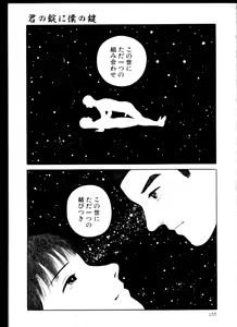Page 132 of Iyashiku Gehin ni - preview thumbnail