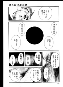 Page 136 of Iyashiku Gehin ni - preview thumbnail