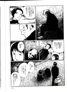 Page 147 of Iyashiku Gehin ni - preview thumbnail