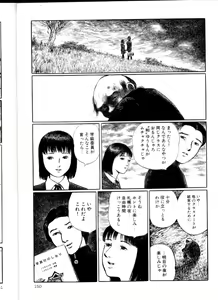 Page 149 of Iyashiku Gehin ni - preview thumbnail