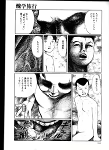 Page 154 of Iyashiku Gehin ni - preview thumbnail