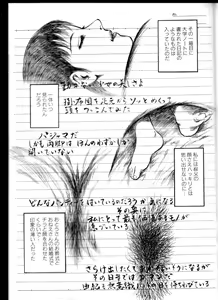 Page 166 of Iyashiku Gehin ni - preview thumbnail