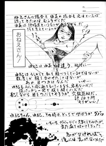 Page 176 of Iyashiku Gehin ni - preview thumbnail