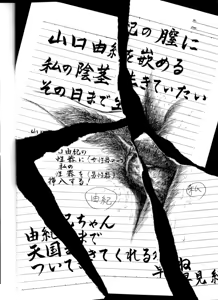 Page 177 of Iyashiku Gehin ni - preview thumbnail
