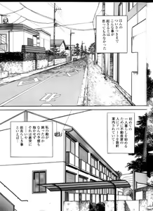 Page 26 of Iyashiku Gehin ni - preview thumbnail