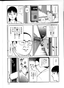 Page 27 of Iyashiku Gehin ni - preview thumbnail