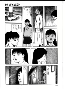 Page 28 of Iyashiku Gehin ni - preview thumbnail