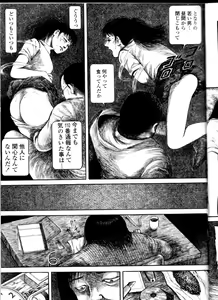 Page 32 of Iyashiku Gehin ni - preview thumbnail