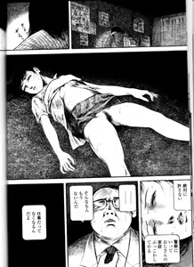 Page 35 of Iyashiku Gehin ni - preview thumbnail
