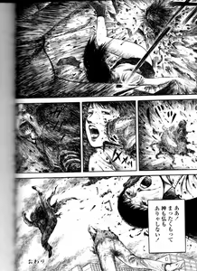 Page 39 of Iyashiku Gehin ni - preview thumbnail