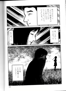 Page 51 of Iyashiku Gehin ni - preview thumbnail