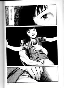 Page 55 of Iyashiku Gehin ni - preview thumbnail