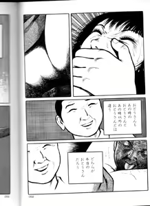 Page 57 of Iyashiku Gehin ni - preview thumbnail