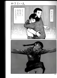 Page 58 of Iyashiku Gehin ni - preview thumbnail