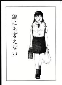 Page 62 of Iyashiku Gehin ni - preview thumbnail