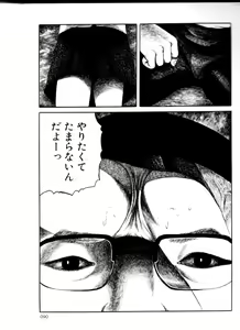 Page 89 of Iyashiku Gehin ni - preview thumbnail