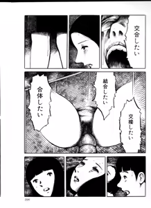 Page 95 of Iyashiku Gehin ni - preview thumbnail