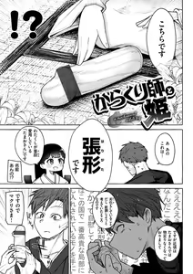 Page 105 of Sex Tanoshii - Let's enjoy Sexual activity. + Tenshi to Kabuka  + Umakai Joshi no  Dashita Kotae - preview thumbnail