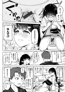Page 108 of Sex Tanoshii - Let's enjoy Sexual activity. + Tenshi to Kabuka  + Umakai Joshi no  Dashita Kotae - preview thumbnail