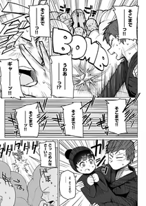 Page 119 of Sex Tanoshii - Let's enjoy Sexual activity. + Tenshi to Kabuka  + Umakai Joshi no  Dashita Kotae - preview thumbnail