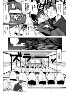 Page 120 of Sex Tanoshii - Let's enjoy Sexual activity. + Tenshi to Kabuka  + Umakai Joshi no  Dashita Kotae - preview thumbnail