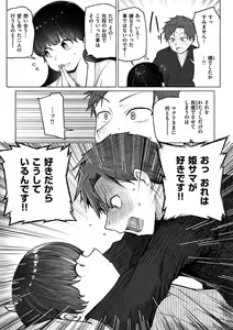 Page 133 of Sex Tanoshii - Let's enjoy Sexual activity. + Tenshi to Kabuka  + Umakai Joshi no  Dashita Kotae - preview thumbnail