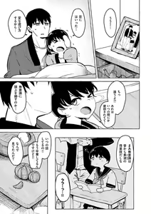 Page 145 of Sex Tanoshii - Let's enjoy Sexual activity. + Tenshi to Kabuka  + Umakai Joshi no  Dashita Kotae - preview thumbnail
