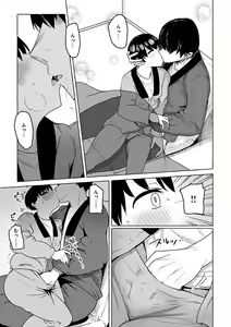 Page 147 of Sex Tanoshii - Let's enjoy Sexual activity. + Tenshi to Kabuka  + Umakai Joshi no  Dashita Kotae - preview thumbnail