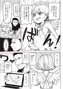 Page 169 of Sex Tanoshii - Let's enjoy Sexual activity. + Tenshi to Kabuka  + Umakai Joshi no  Dashita Kotae - preview thumbnail