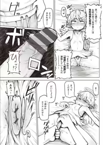 Page 173 of Sex Tanoshii - Let's enjoy Sexual activity. + Tenshi to Kabuka  + Umakai Joshi no  Dashita Kotae - preview thumbnail