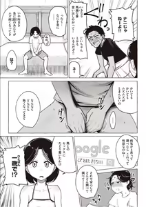 Page 189 of Sex Tanoshii - Let's enjoy Sexual activity. + Tenshi to Kabuka  + Umakai Joshi no  Dashita Kotae - preview thumbnail