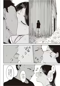 Page 196 of Sex Tanoshii - Let's enjoy Sexual activity. + Tenshi to Kabuka  + Umakai Joshi no  Dashita Kotae - preview thumbnail