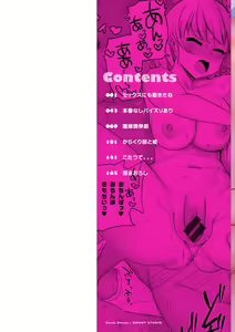Page 2 of Sex Tanoshii - Let's enjoy Sexual activity. + Tenshi to Kabuka  + Umakai Joshi no  Dashita Kotae - preview thumbnail