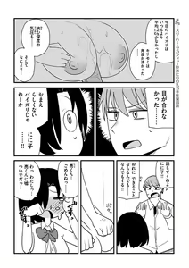 Page 214 of Sex Tanoshii - Let's enjoy Sexual activity. + Tenshi to Kabuka  + Umakai Joshi no  Dashita Kotae - preview thumbnail