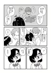 Page 215 of Sex Tanoshii - Let's enjoy Sexual activity. + Tenshi to Kabuka  + Umakai Joshi no  Dashita Kotae - preview thumbnail