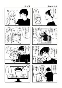 Page 216 of Sex Tanoshii - Let's enjoy Sexual activity. + Tenshi to Kabuka  + Umakai Joshi no  Dashita Kotae - preview thumbnail