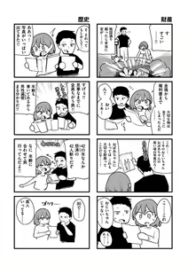 Page 217 of Sex Tanoshii - Let's enjoy Sexual activity. + Tenshi to Kabuka  + Umakai Joshi no  Dashita Kotae - preview thumbnail