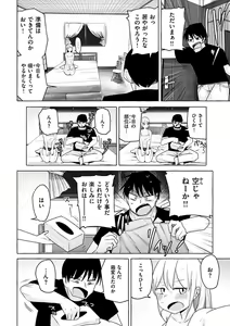 Page 26 of Sex Tanoshii - Let's enjoy Sexual activity. + Tenshi to Kabuka  + Umakai Joshi no  Dashita Kotae - preview thumbnail
