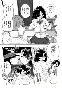 Page 47 of Sex Tanoshii - Let's enjoy Sexual activity. + Tenshi to Kabuka  + Umakai Joshi no  Dashita Kotae - preview thumbnail