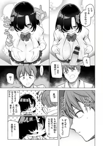 Page 51 of Sex Tanoshii - Let's enjoy Sexual activity. + Tenshi to Kabuka  + Umakai Joshi no  Dashita Kotae - preview thumbnail