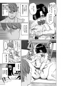 Page 55 of Sex Tanoshii - Let's enjoy Sexual activity. + Tenshi to Kabuka  + Umakai Joshi no  Dashita Kotae - preview thumbnail