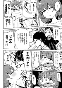 Page 74 of Sex Tanoshii - Let's enjoy Sexual activity. + Tenshi to Kabuka  + Umakai Joshi no  Dashita Kotae - preview thumbnail
