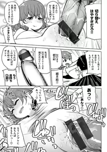 Page 75 of Sex Tanoshii - Let's enjoy Sexual activity. + Tenshi to Kabuka  + Umakai Joshi no  Dashita Kotae - preview thumbnail