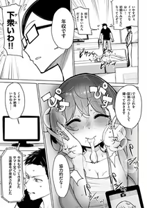 Page 77 of Sex Tanoshii - Let's enjoy Sexual activity. + Tenshi to Kabuka  + Umakai Joshi no  Dashita Kotae - preview thumbnail