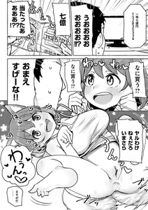 Page 78 of Sex Tanoshii - Let's enjoy Sexual activity. + Tenshi to Kabuka  + Umakai Joshi no  Dashita Kotae - preview thumbnail