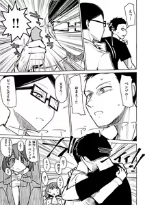 Page 87 of Sex Tanoshii - Let's enjoy Sexual activity. + Tenshi to Kabuka  + Umakai Joshi no  Dashita Kotae - preview thumbnail