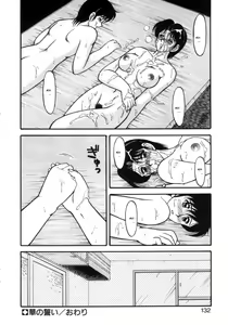 Page 133 of Genki ni Narisou - preview thumbnail