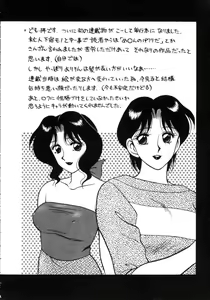 Page 181 of Genki ni Narisou - preview thumbnail