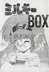 MILKY BOX — hentai manga cover on Fhentai