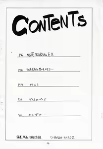 Page 3 of MILKY BOX - preview thumbnail